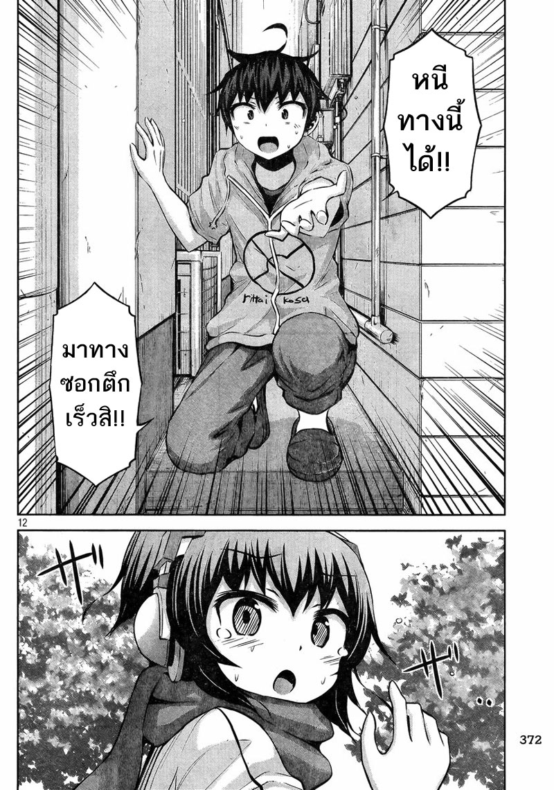 Chikotan, Kowareru 38-จิโกะvsจิโกะ(s)! เนโกะยาชิกิรู่ความลับของโดรนแล้ว?!
