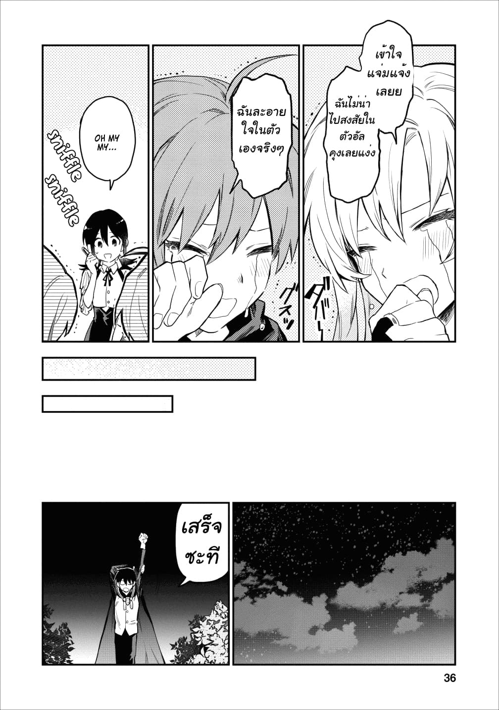 Noumin Kanren no Skill bakka Agetetara Naze ka Tsuyoku Natta 17-17
