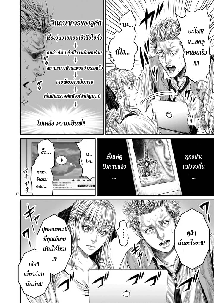 Jyaken San wa Sugu Bureru 2-2