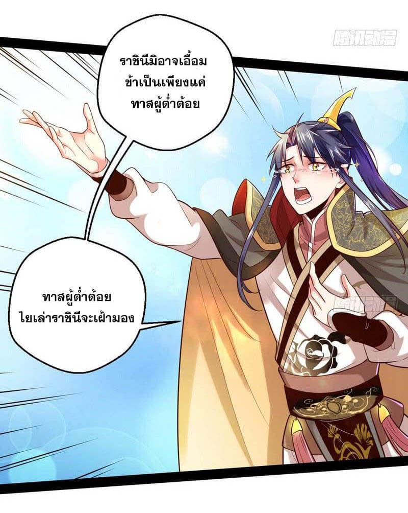 I Am An Evil Emperor 13-13