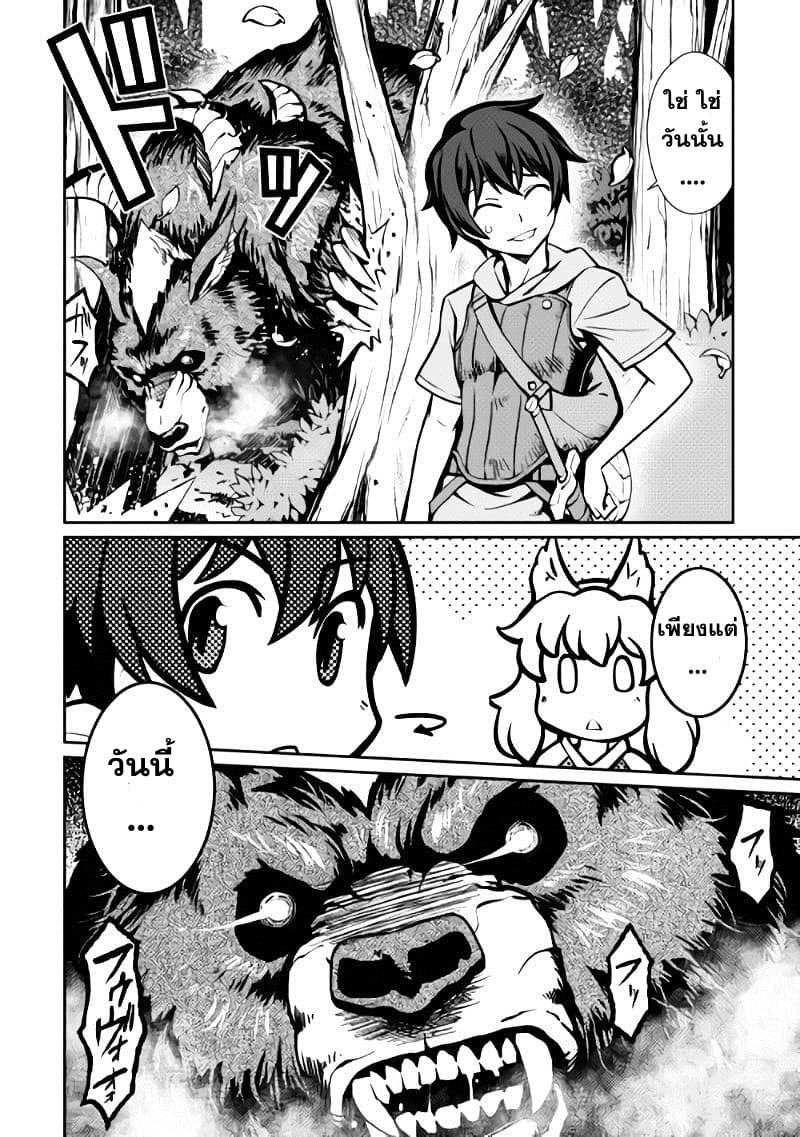 Isekai wo Seigyo Mahou de Kirihirake! 3-ศาสตร์แห่งการควบคุมแบบเต็มรูปแบบ