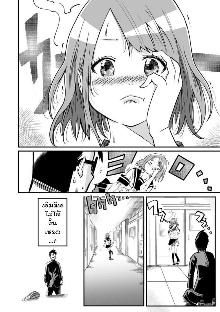 Tsun Tsun 3-จู่โจมฉับพลัน
