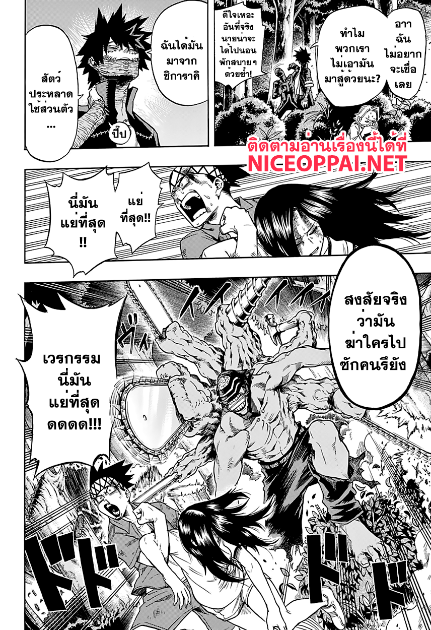 Boku no Hero Academia 81-TH-เสียงคำรามแห่งความตึงเครียด
