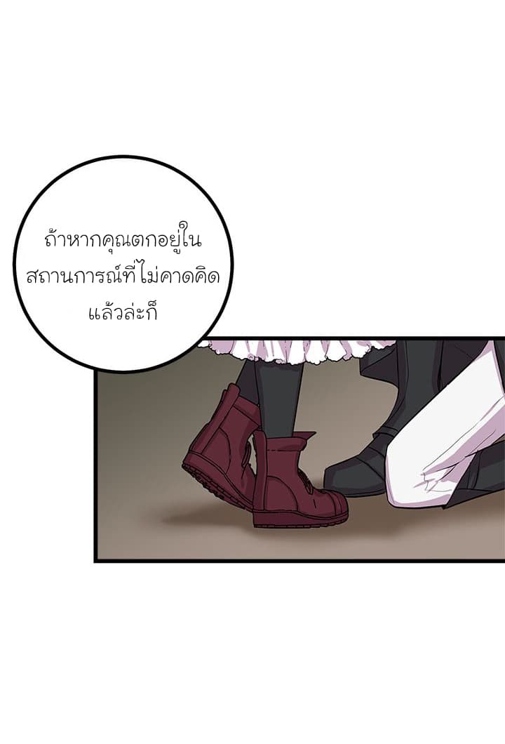 I Am a Child of This House ฉันคือลูกบ้านหลังนี้ 24-24