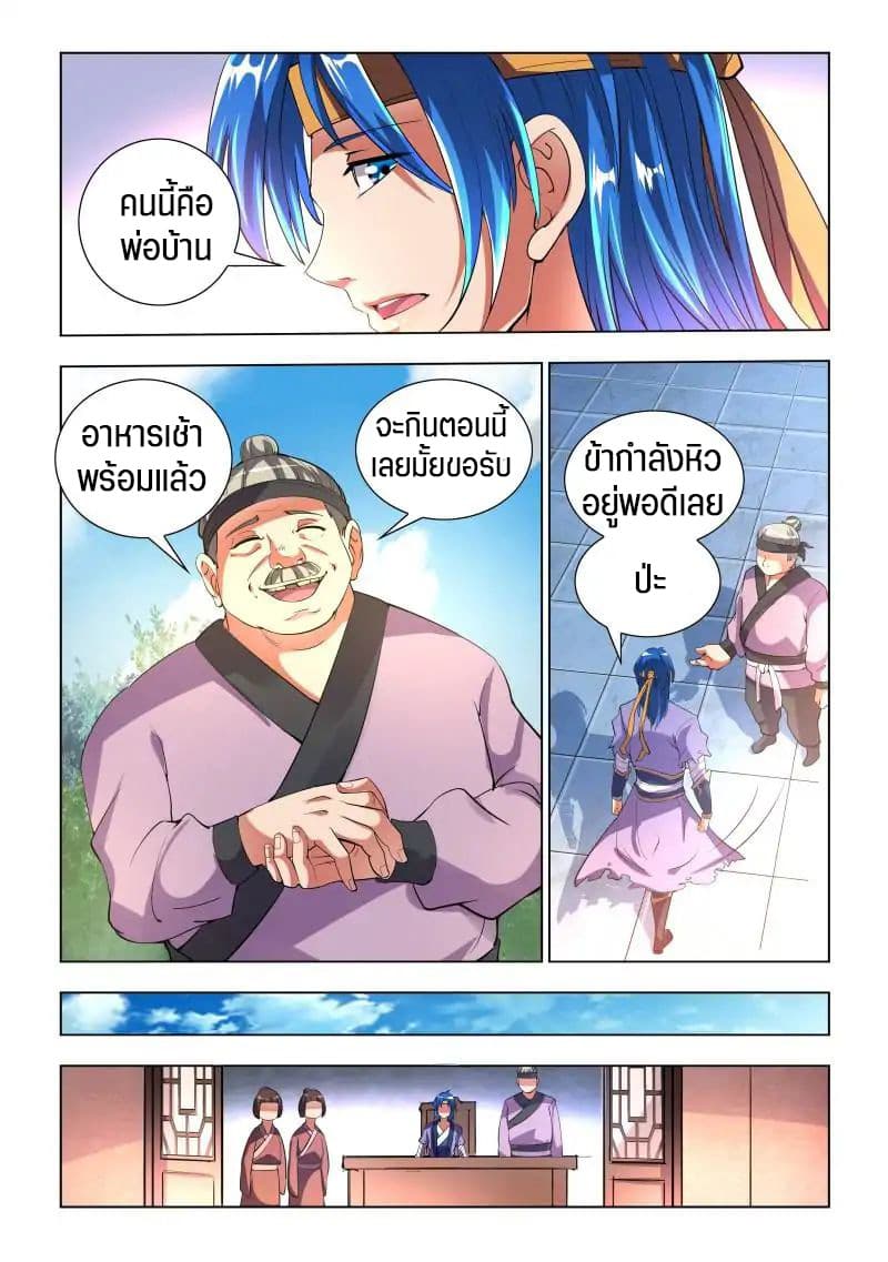 A God's Ascension ข้ามเวลาเกิดใหม่ในร่างตัวร้ายกลายเป็นเทพ 1-1