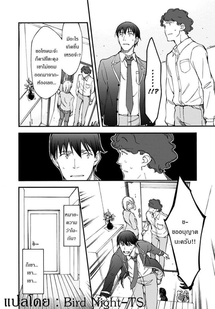 Touhyou Game - Anata ni Kuroki Ippyou o 6-6