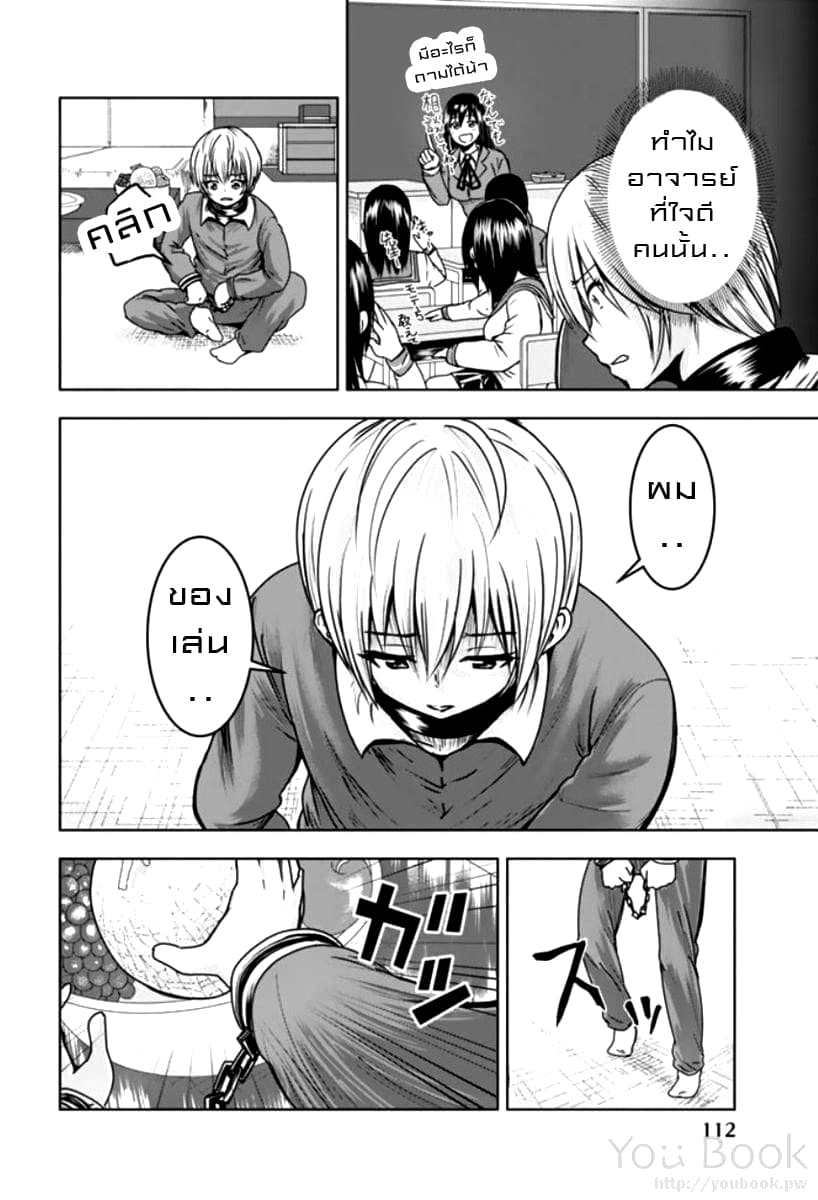 Mina-sama no Omocha desu 7-7