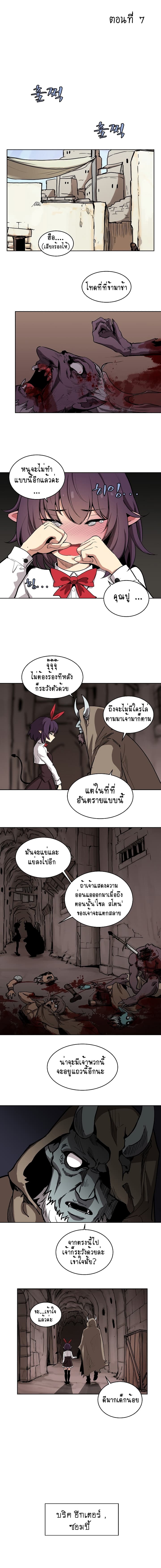 The Dungeon Master 7-7