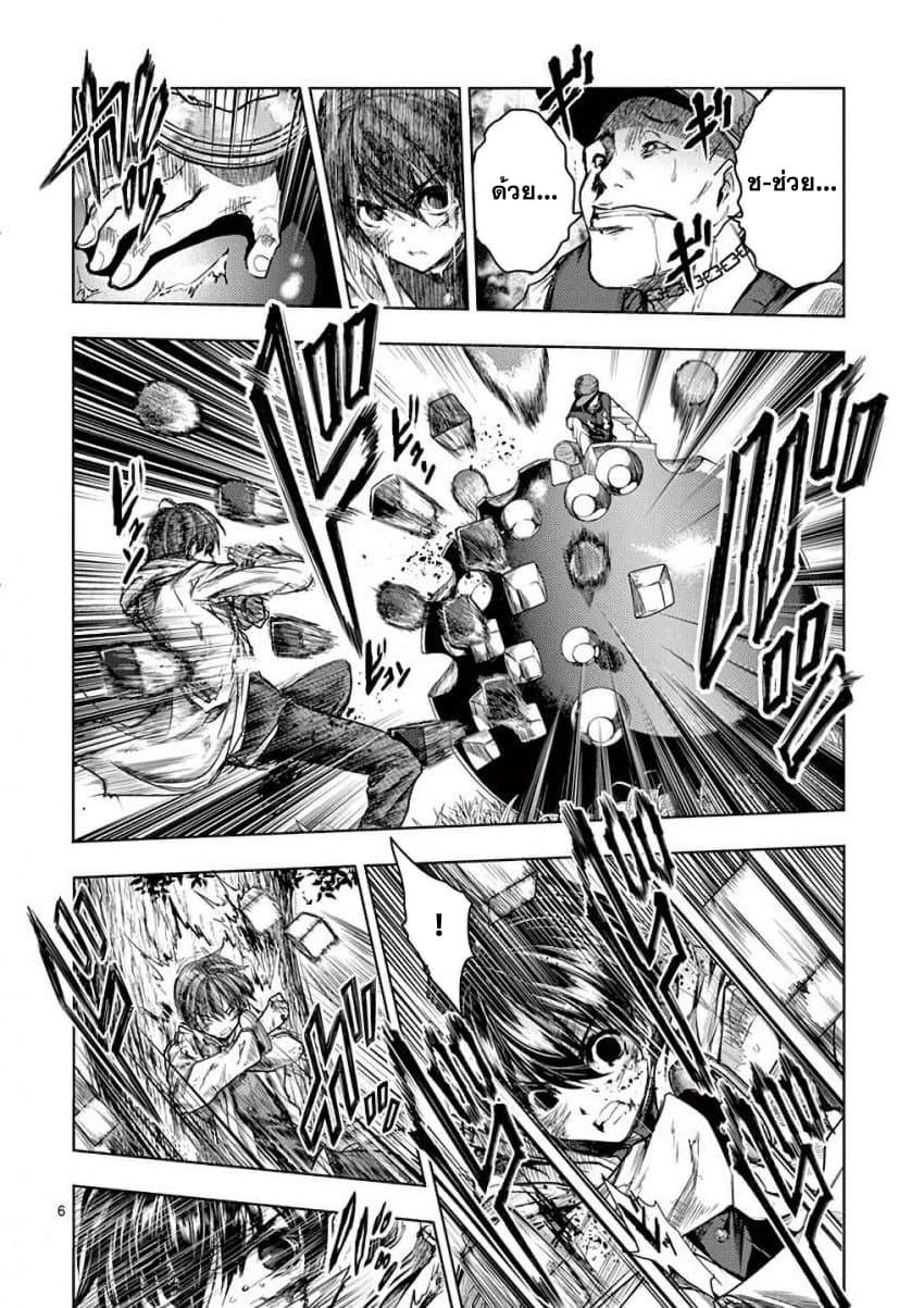 Battle in 5 Seconds After Meeting 57-โซ่แห่งพันธนาการ