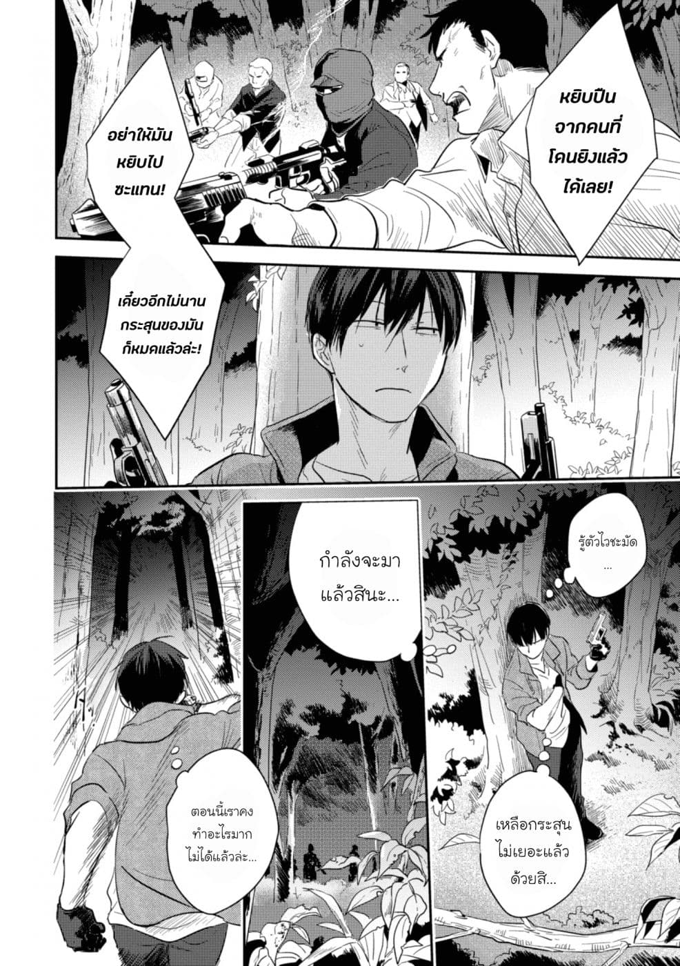 Koroshi Ai 46-Shooting