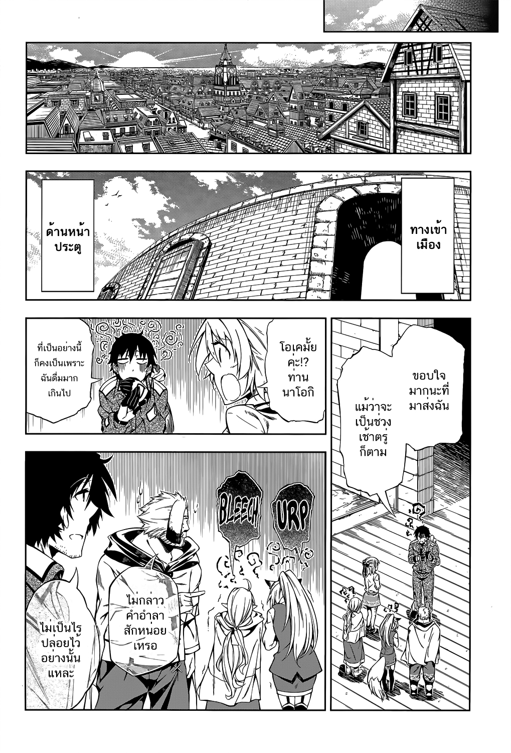 Exterminator 4-4