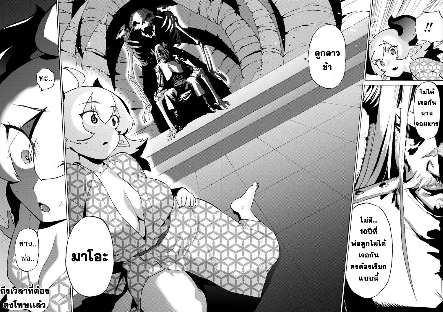 Yuusha to Maou no RabusKome 10-ผู้กล้ากับการขอพาตัวกลับไปนะครับ