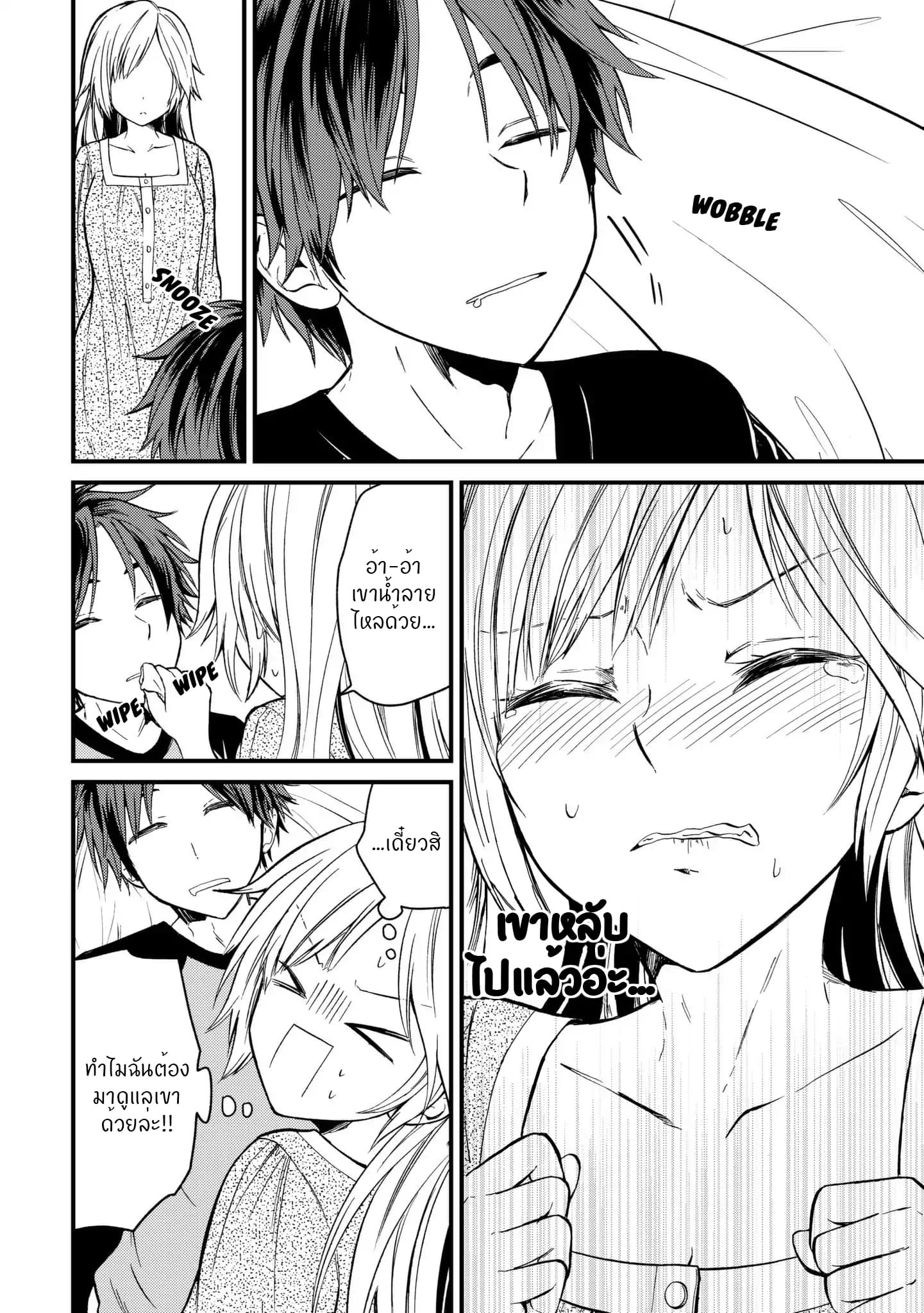 Ojousama no Shimobe 8-มานอนด้วยกันเถอะ