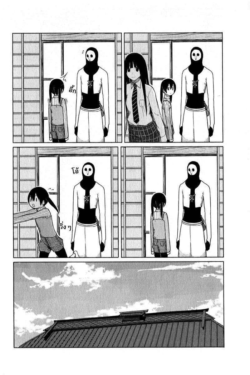 Flying Witch 5-ผู้มาเยือนแม่มด