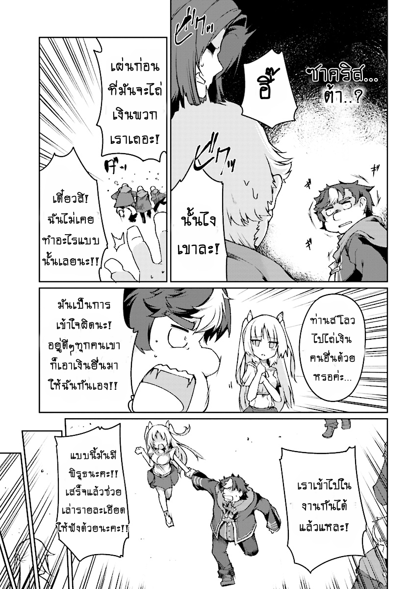 Buta Koushaku ni Tensei Shitakara, Kondo wa Kimi ni Suki to Iitai 3-3