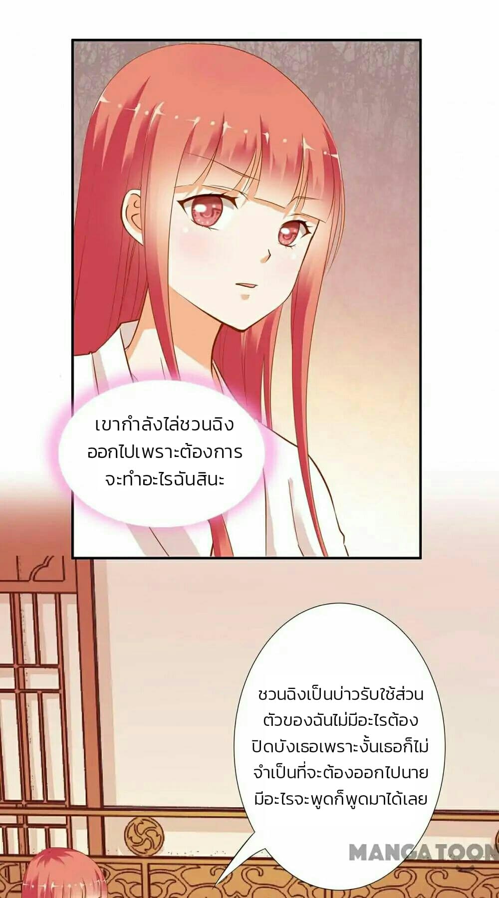 The Princess's Time-travel 5-5