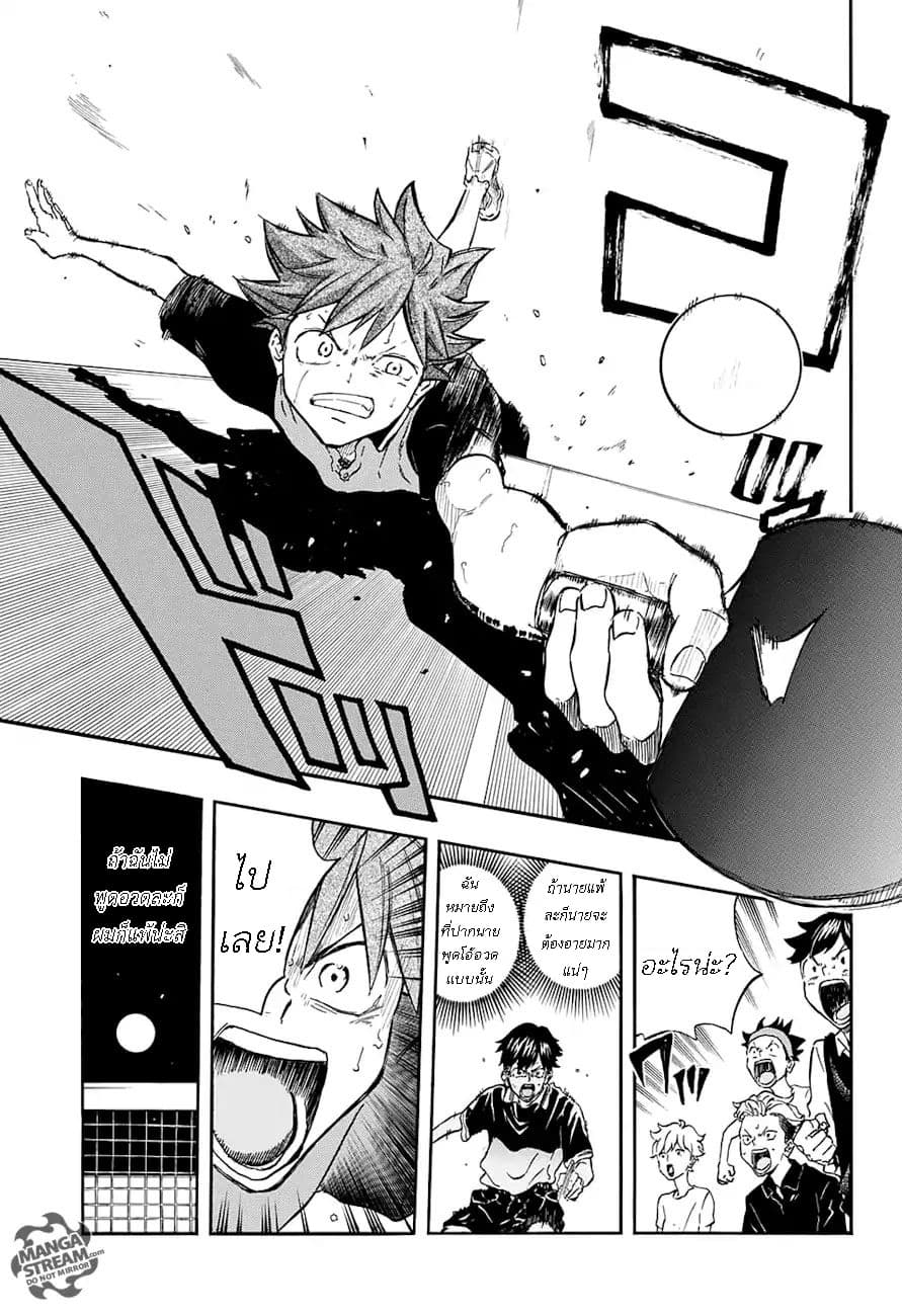 Full Drive 10-ฝากตัวด้วยนะครับ