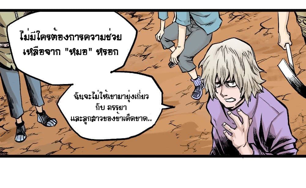 The Doctor's Supremacy 12-12