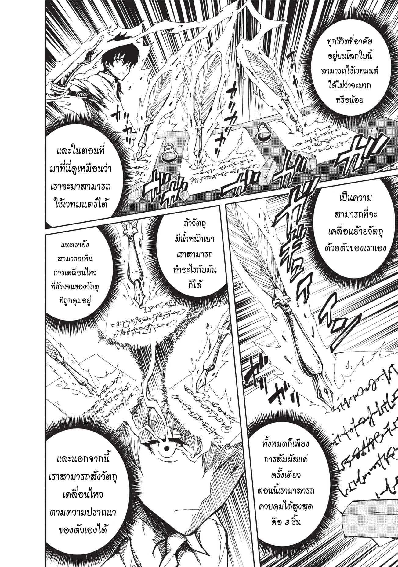Genjitsushugisha no Oukokukaizouki 2-ผลตอบแทนของการลงทุน