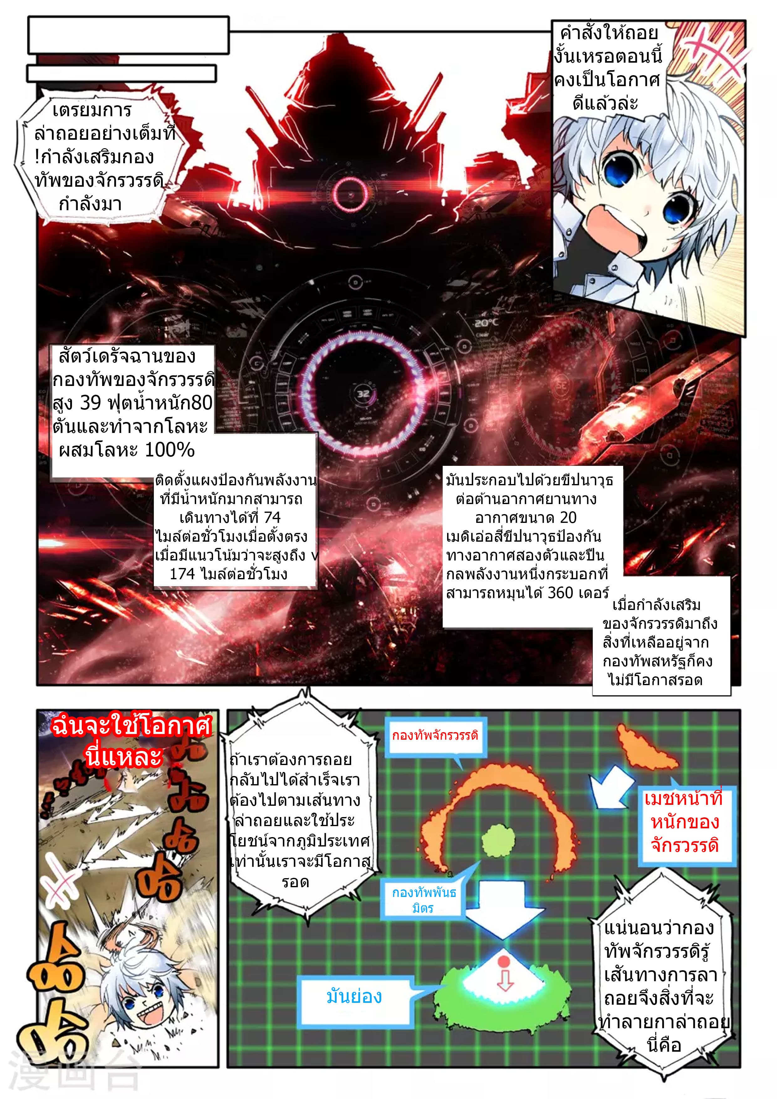 Fake Hero 2-2