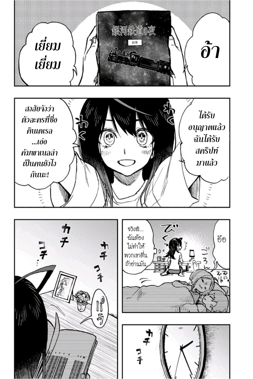 ACT-AGE 30-การอ่านละเอียด