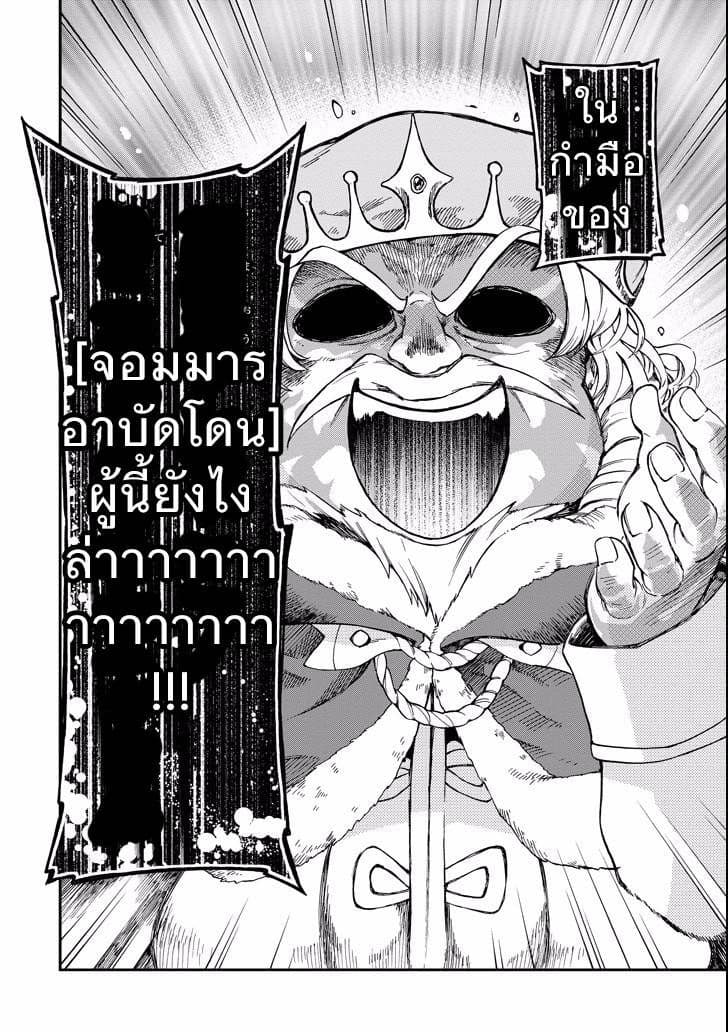 Tatoeba Last Dungeon Mae no Mura no Shounen ga Joban no Machi de Kurasu Youna Monogatari 8-ถ้อยคำที่ราวกับช่วยจุดไฟต่อต้านเหล่าอสูรให้ลุกโชนเข้ามาในใจเลยก็มิปาน