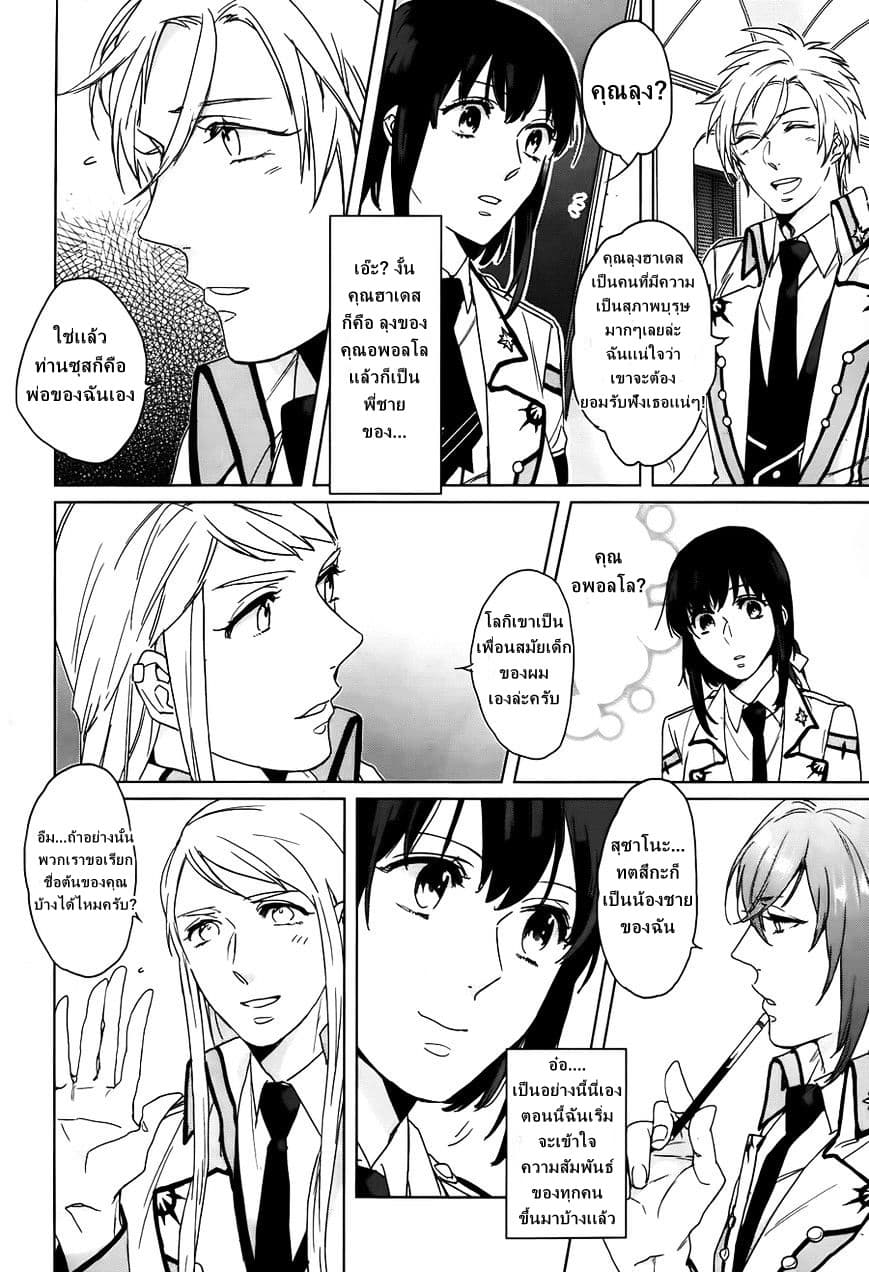 Kamigami no Asobi 5-5