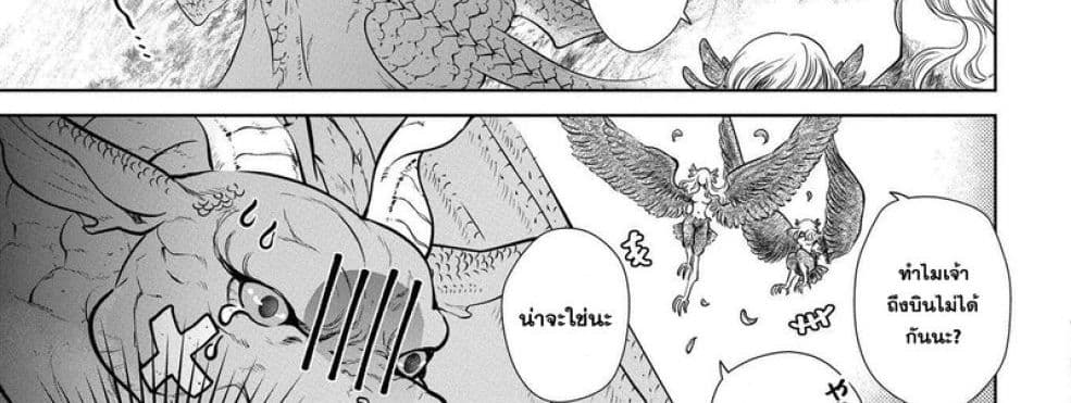Dragon, Ie wo Kau หาบ้านให้มังกรที! 1-บ้านต่างเผ่าพันธุ์