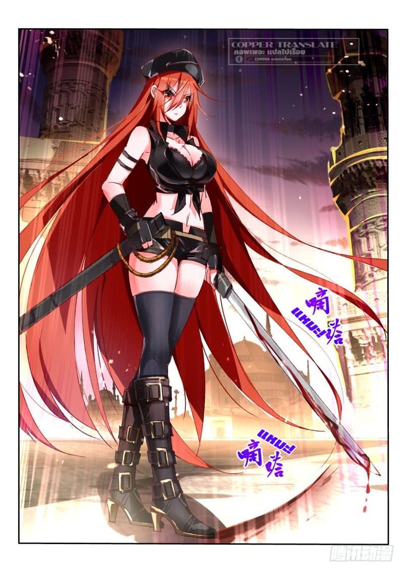 Demon Spirit Seed Manual 31-"นาย" มีชีวิตอยู่แล้ว