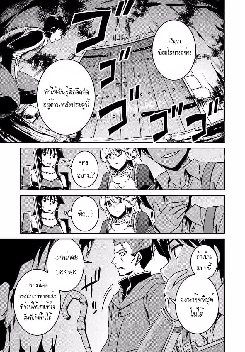 Nidoume no Jinsei wo Isekai de 10-มันน่าจะเป็นดันเจียนใหม่อะนะ