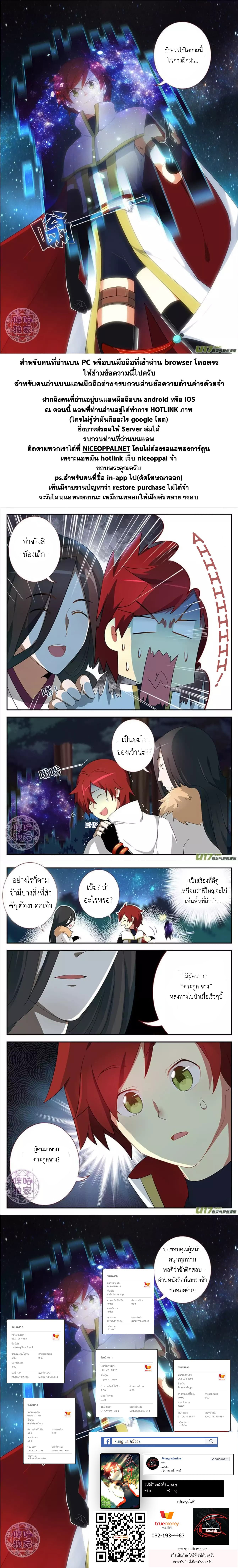 Martial God's Space 10-10