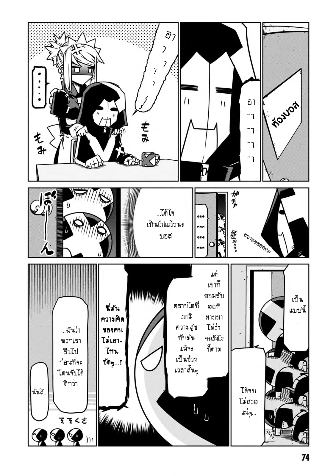 Zannen Onna-Kanbu Black General-san 25-จุดเกิดเหตุกับคุณเมด