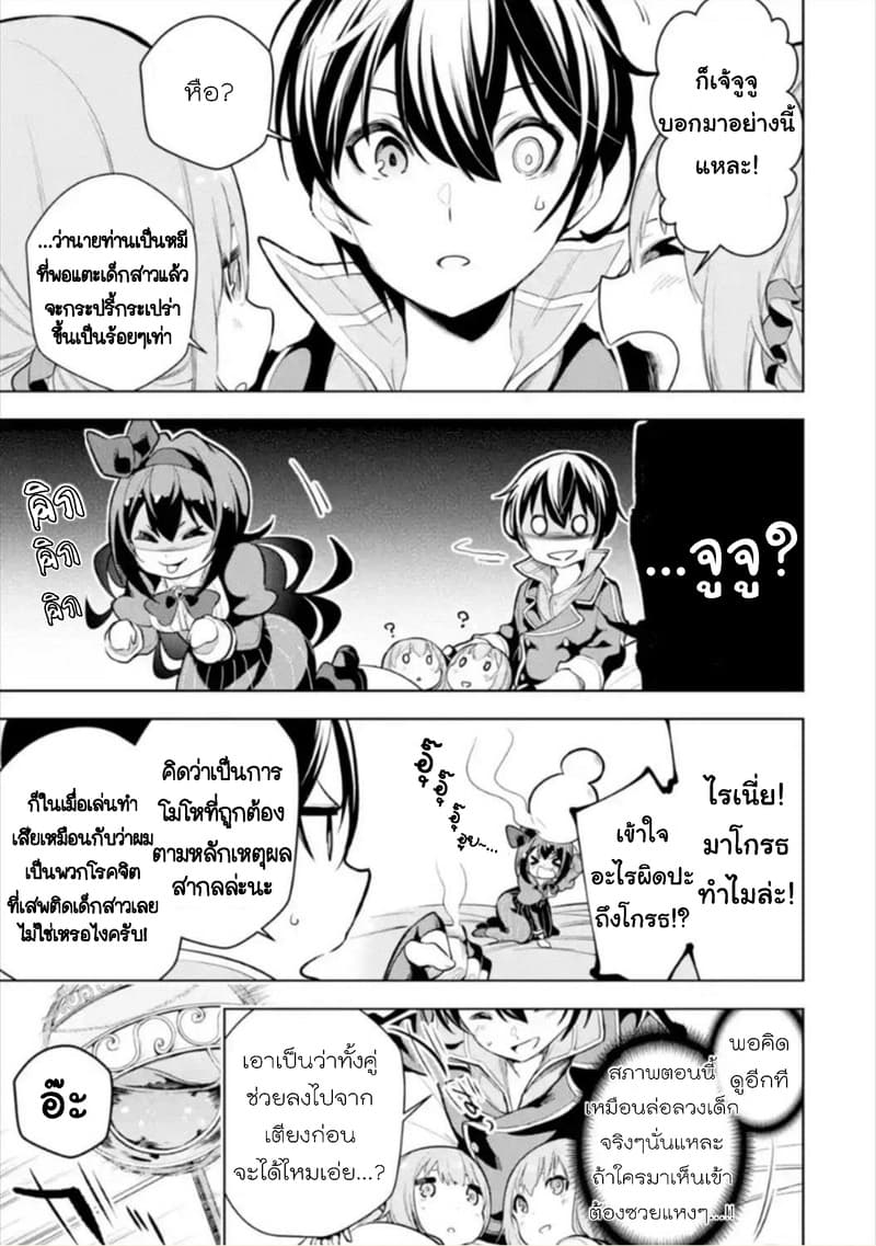 Soubiwaku Zero no Saikyou Kenshi demo, noroi no soubi (kawaii)nara 9999-ko tsuke-houdai 10-10