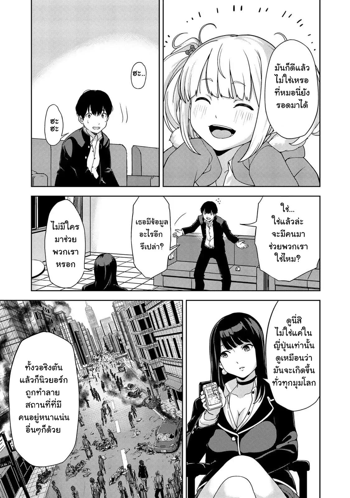 KINGDOM OF "Z" 1-1