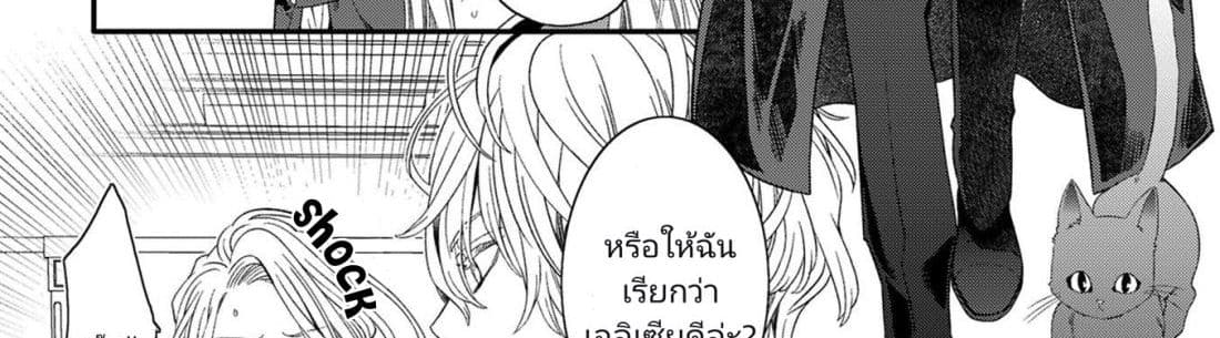 The Reincarnated Cross Dressing Princess Cannot Find a Marriage Partner 1-1