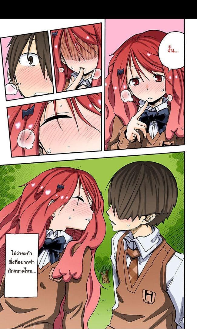 I Shoujo 6-Ver.2.03 Date