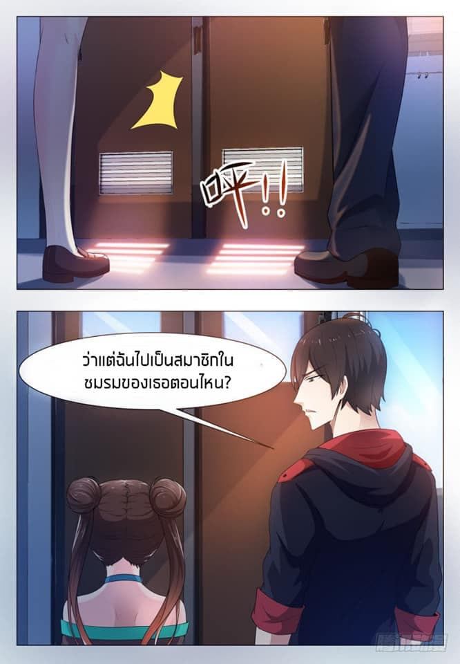 The Strongest God King มหาเทพไร้พ่าย 24-24