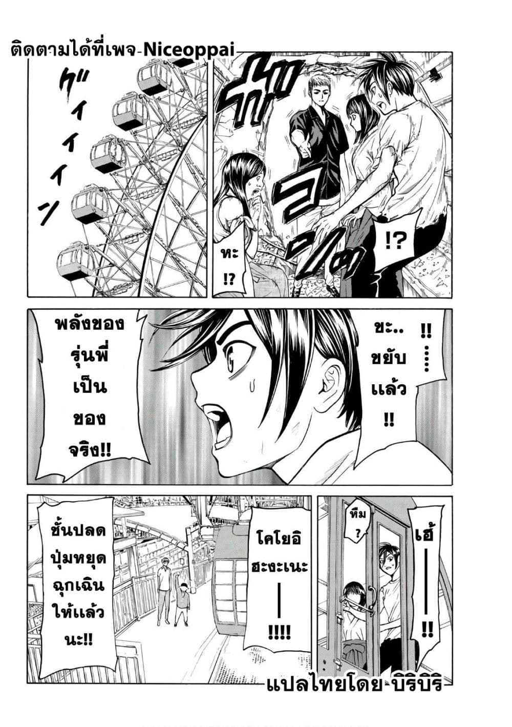 Kyoryuu Senki 9-พิธีกรรม