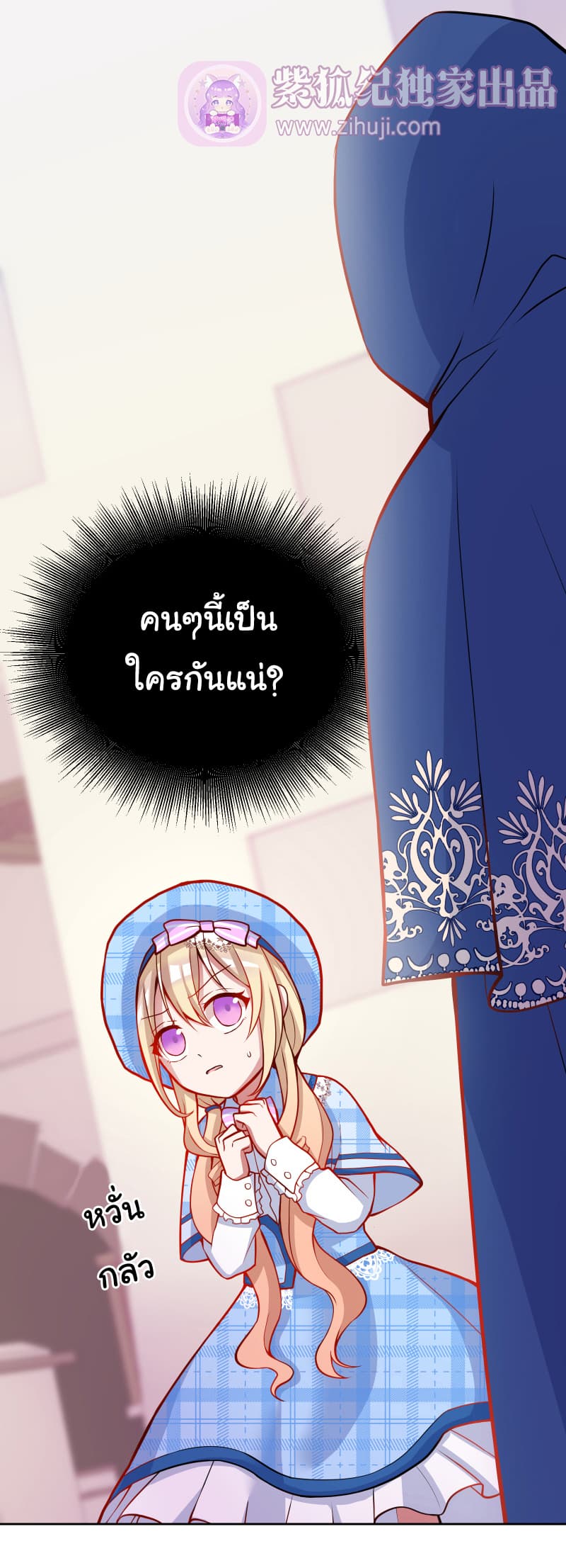 The Evil Sorceress Plans to Survive! 11-11