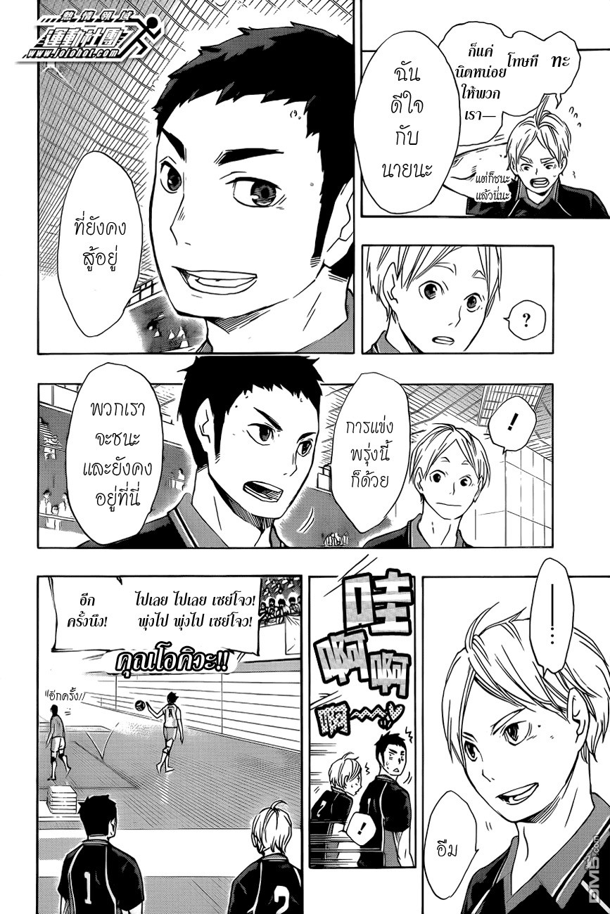 Haikyuu!! 47-เอสและฮี่โร่