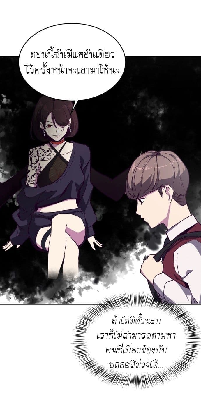The Boy of Death 2-2
