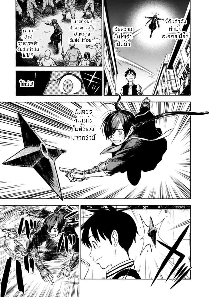 Shinobuna! Chiyo-chan 1-1