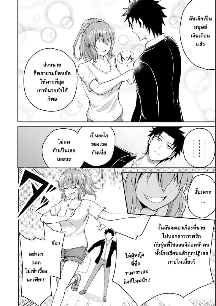 29 to JK 13-พ่อและลูกสาว