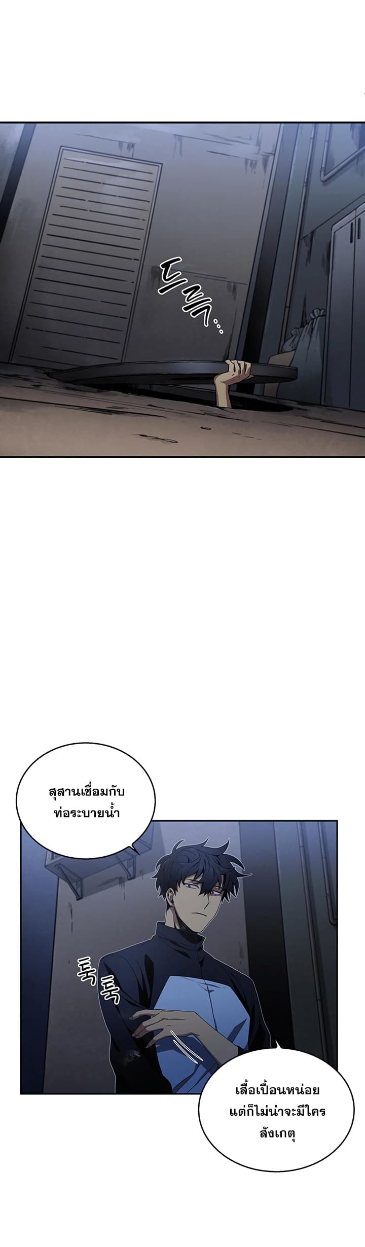 Tomb Raider King ราชันย์จอมโจรปล้นสุสาน 7-7