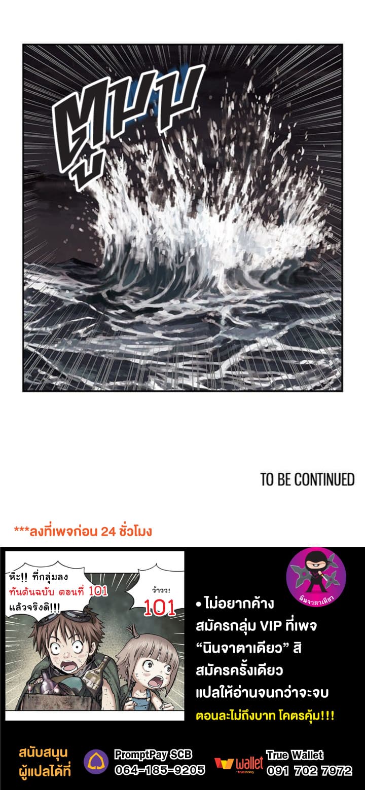 Leviathan 41-41