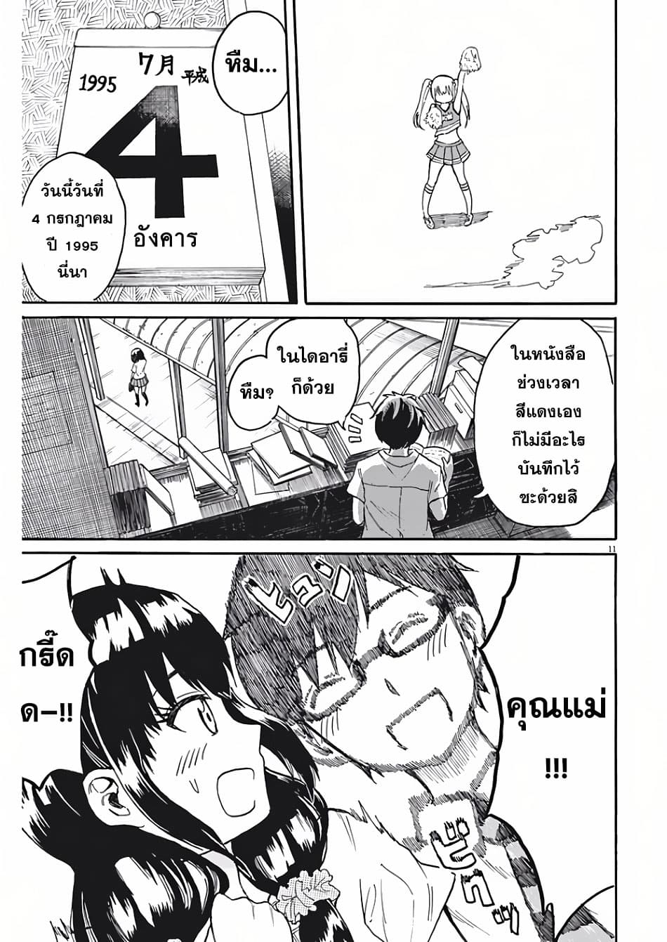 BACK TO THE Kaasan 5-5