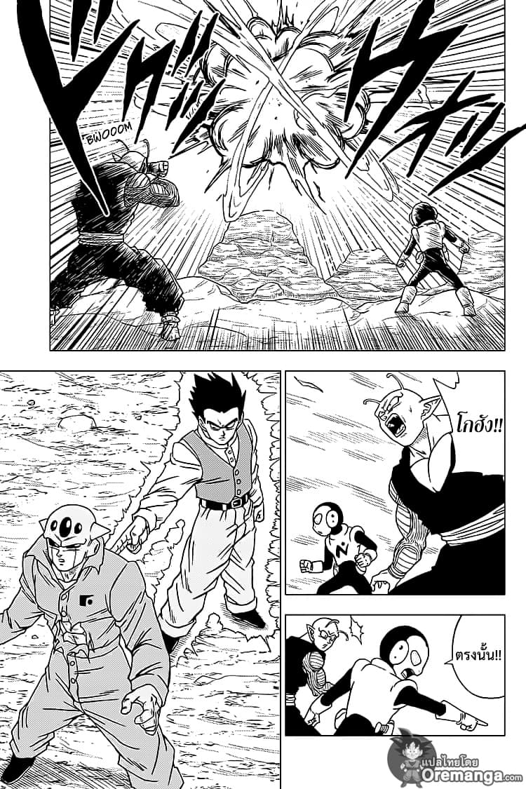 Dragon Ball Super 54-ซุน โกฮัง VS เซเว่นทรี