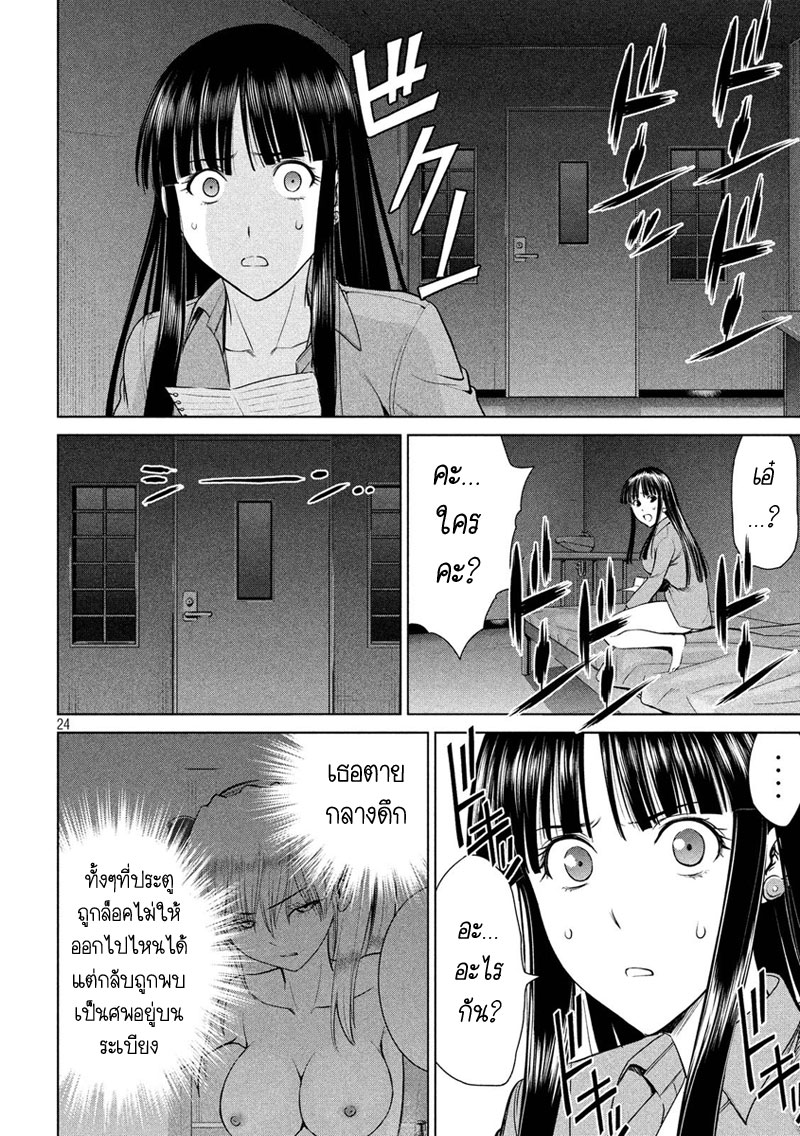 Satanophany 4-ซาตาโนฟานี่