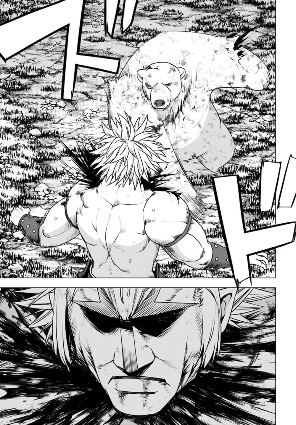 Shirokuma Tensei 14-เทพพิทักษ์แห่งพงไพร