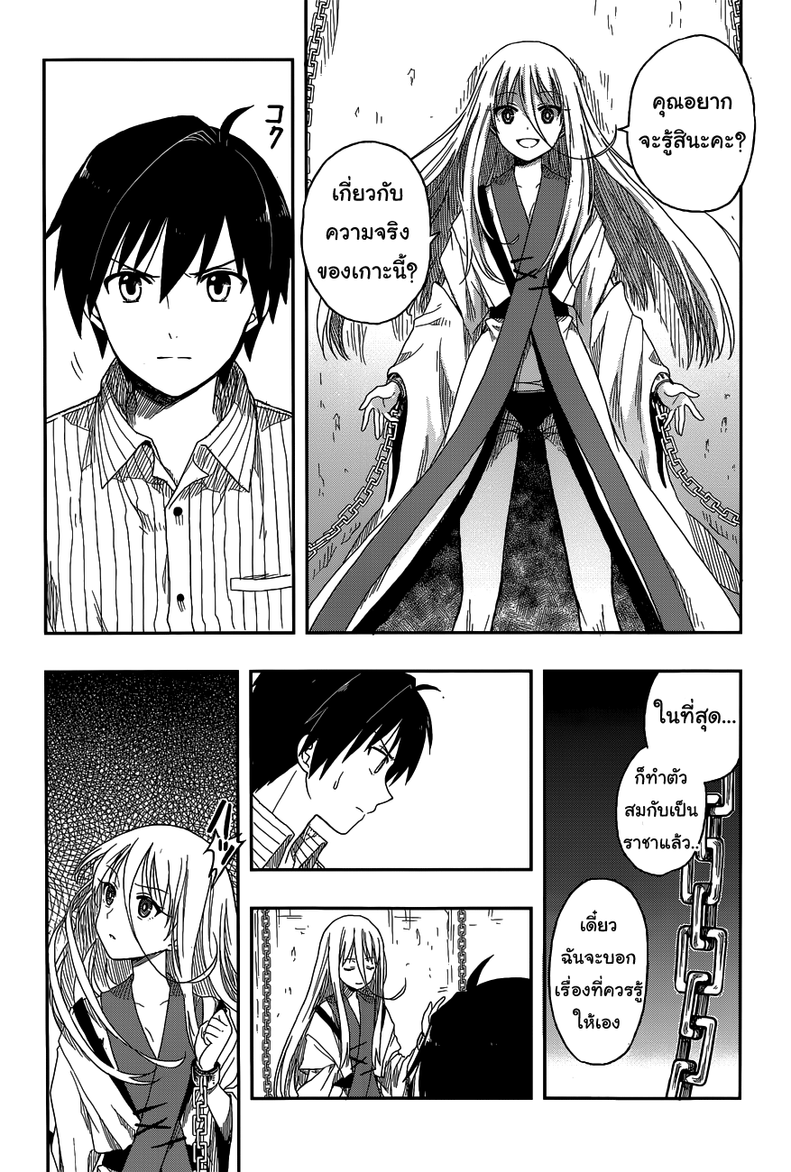 Kono Shima ni wa Midara de Jaaku na Mono ga Sumu 4-4